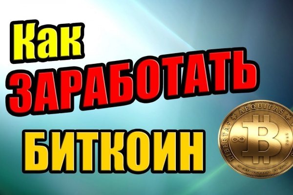 Маркетплейс кракен купить